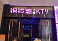 杭州西湖区附近夜总会招聘包厢陪唱,(不用交台费)