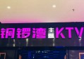 直播招聘优势介绍文案（探索直播招聘的独特魅力：优势解析）