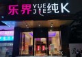 杭州上城区九堡街道附近ktv招聘点歌公主,还有哪些职位